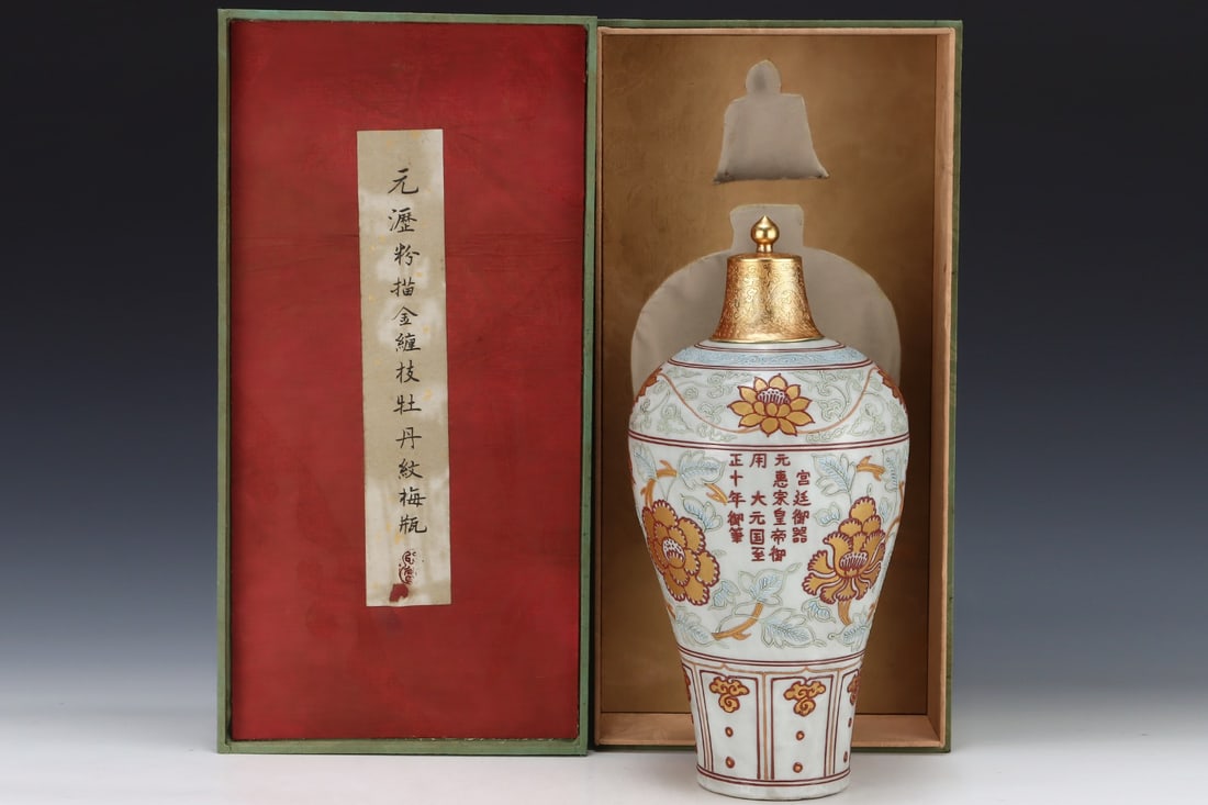 Formerly in the collection, Yuan dynasty plum vase with gold-painted peony scroll design. (1 of 9)