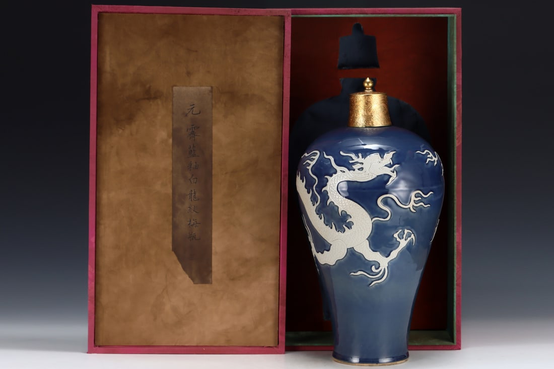 Formerly in the collection, Yuan dynasty blue-glazed white dragon-patterned plum vase (1 of 9)