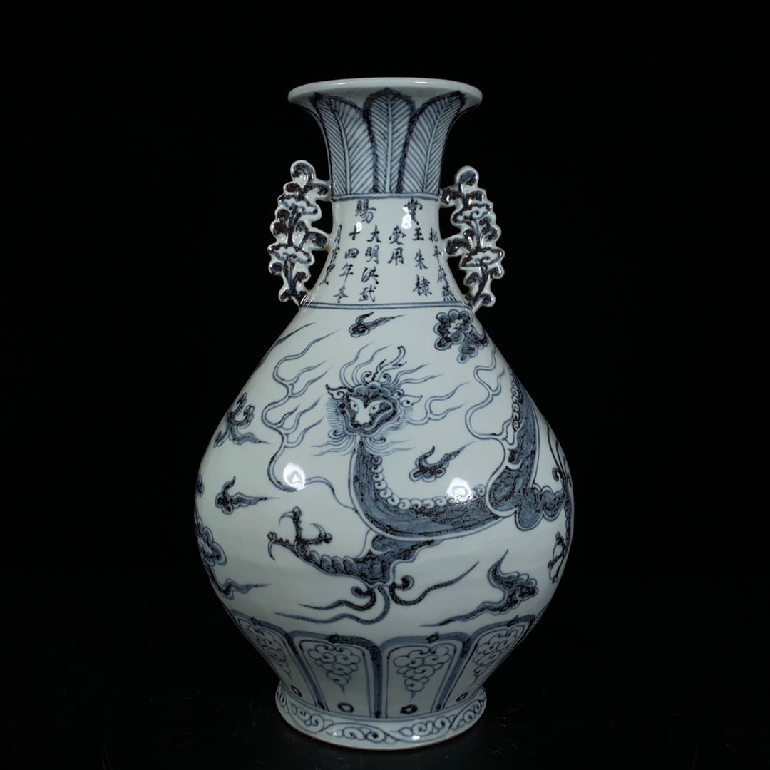 Ming Hongwu blue and white dragon pattern double-eared vase (1 of 9)