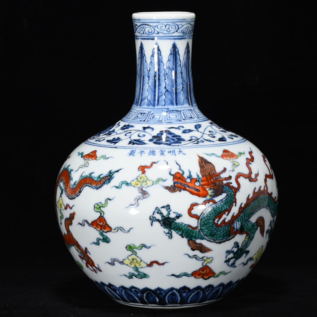 Ming Xuande blue and white polychrome dragon-patterned celestial globe vase (1 of 9)