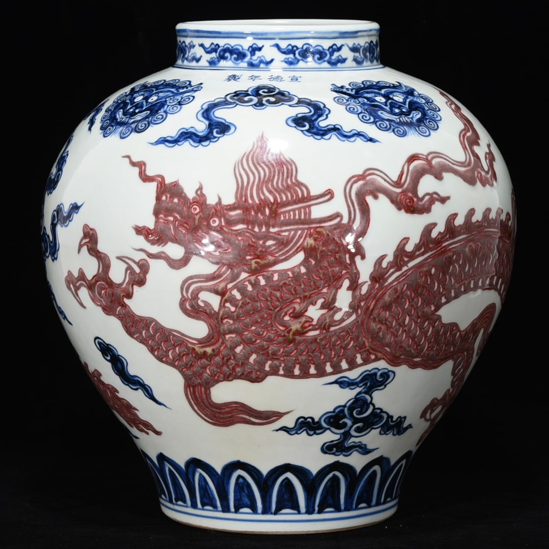 Ming Xuande Blue and White Underglaze Red Dragon Pattern Jar (1 of 9)