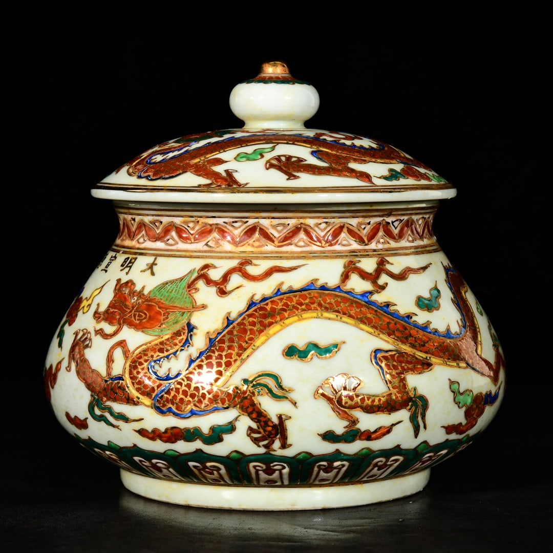 Ming Xuande period polychrome gilt dragon pattern covered jar: Ming Dynasty Xuande Period Five-Color Gilded Dragon Pattern Covered Jar; 18 x 18 cm Provenance:Private collection , Boston, Massachusetts. Our dedicated team expertly handles both domestic and global