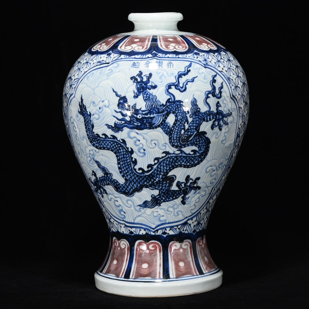 Ming Yongle blue and white underglaze red dragon-patterned plum vase (1 of 9)