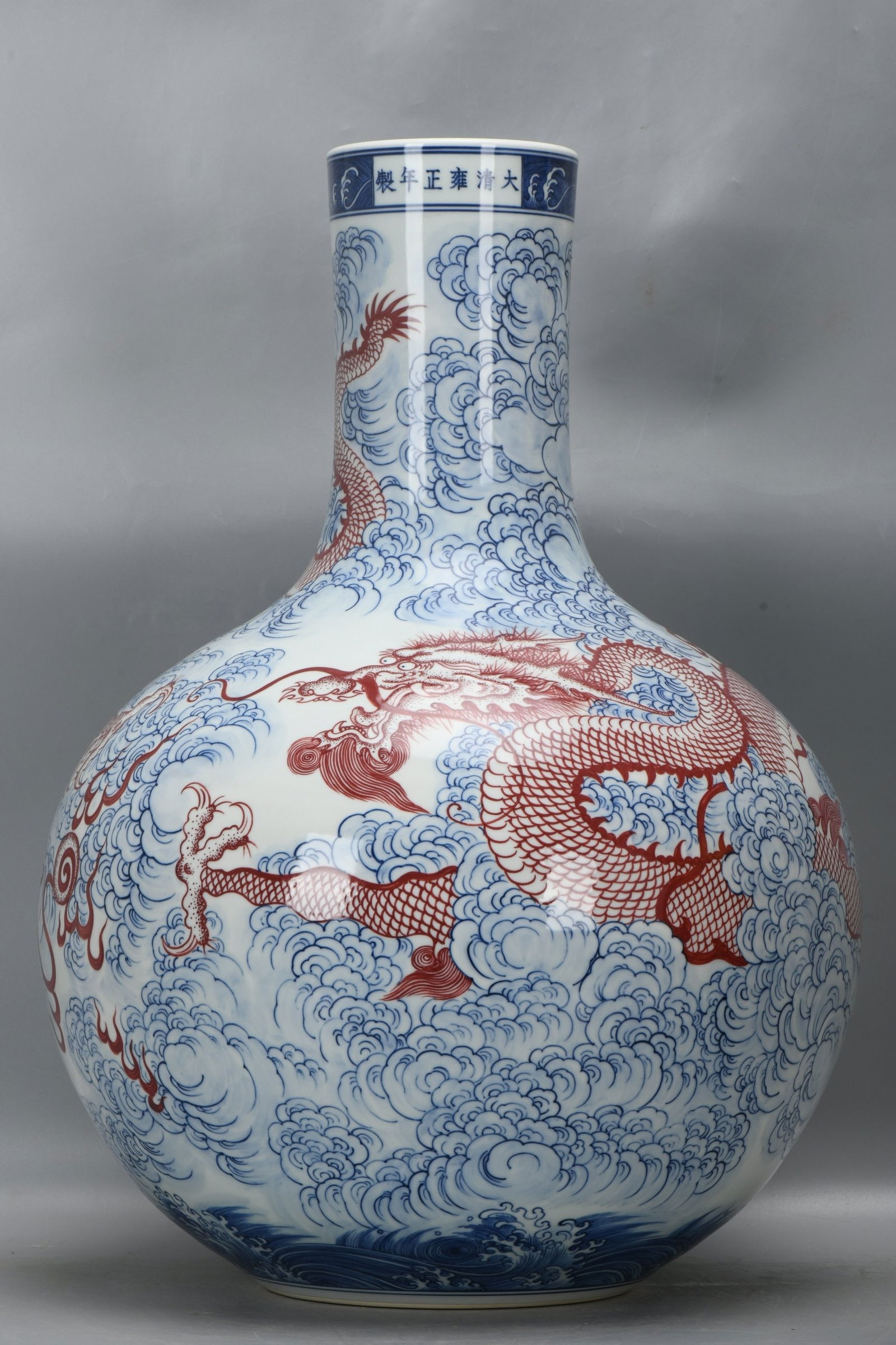 A Qing Dynasty, Yongzheng period blue and white underglaze red celestial globe vase with sea and (1 of 9)