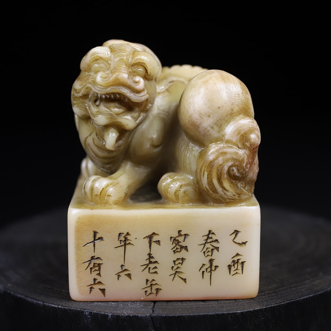 Former Shoushan Stone Auspicious Beast Knob Seal: The Shoushan stone seal with a mythical beast knob, formerly in my collection, measures 4.5 cm in length, 4.5 cm in width, and 6.2 cm in height, and weighs 216 g. Provenance:Private Estate, Honolulu,