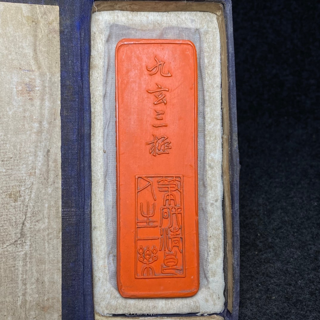 Cinnabar Inkstick: Cinnabar inksticks are made by dividing ink lumps into small pieces, placing them in copper or wooden molds, and pressing them into inksticks for use in calligraphy and painting. Their exquisite desig