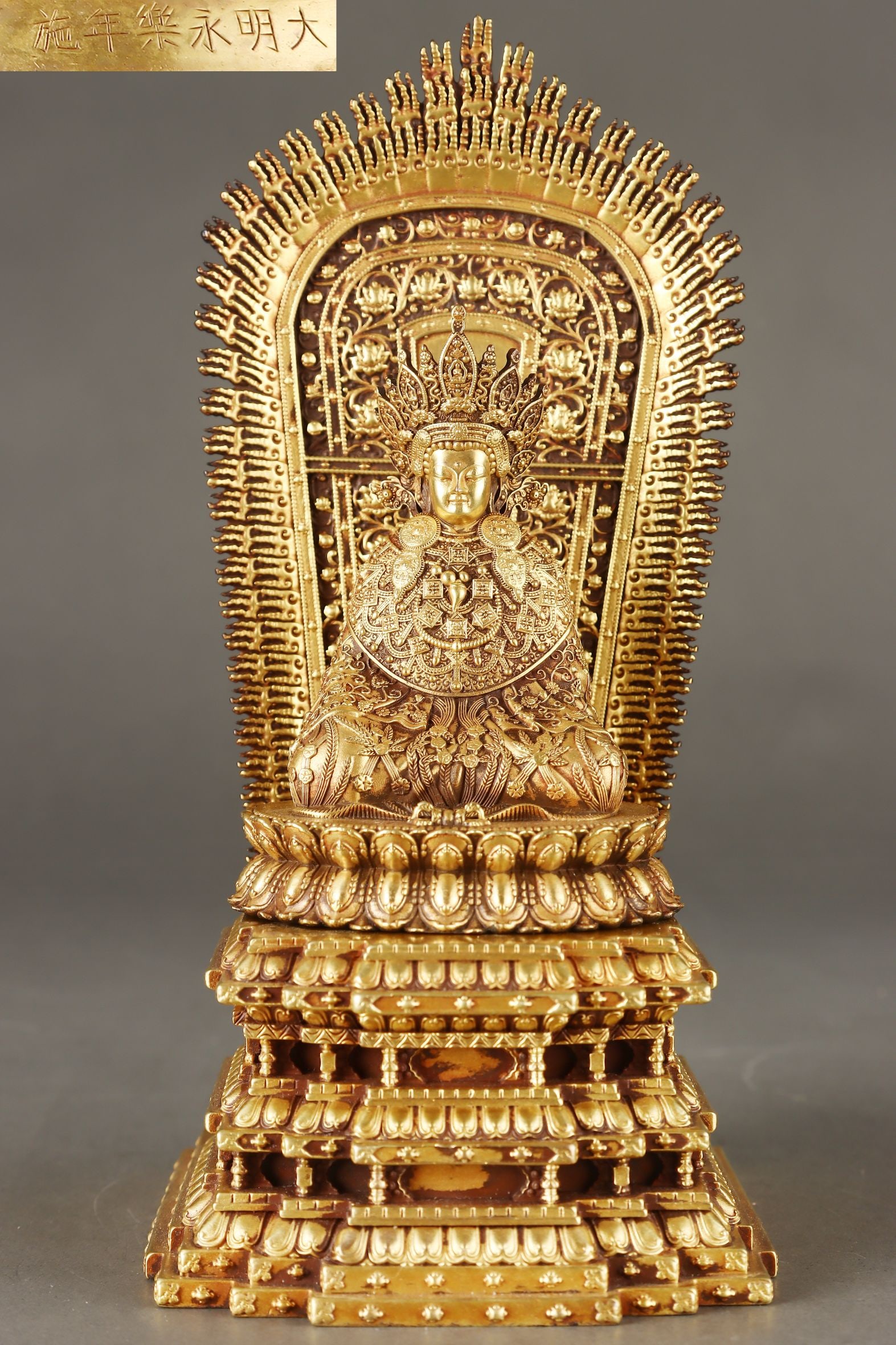 Ming Dynasty Gold Shakyamuni Buddha Eight-Year-Old Seated Statue: Ming Dynasty gilt-metal seated Shakyamuni Buddha statue, aged eight, measuring 23cm in height, 10.8cm in width, and weighing 3100g. The inscription indicates it was made during the Yongle reign of the