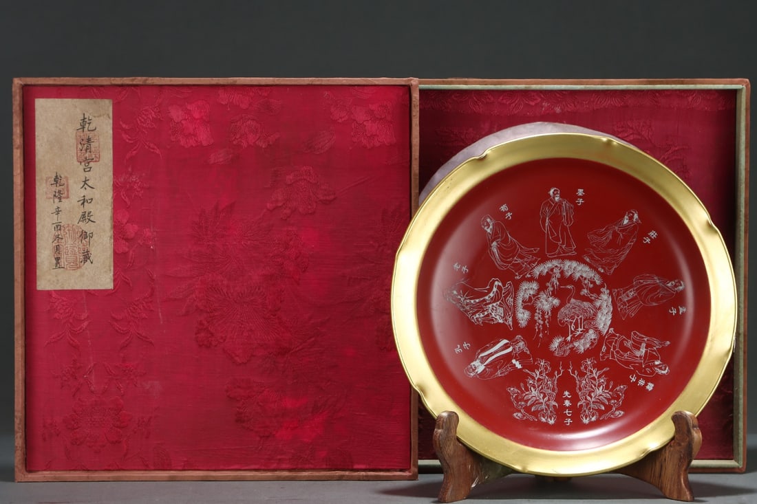 A Song Dynasty Ru ware red-glazed gilt-silver decorated plate depicting the Seven Masters of the (1 of 9)
