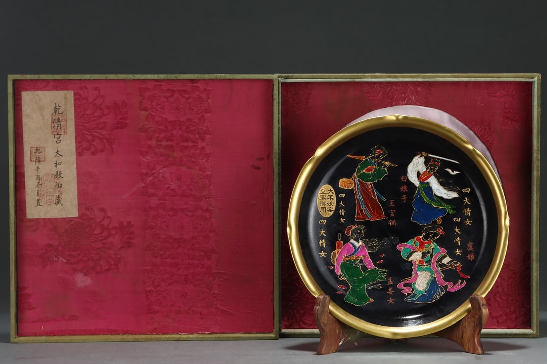 A Song Dynasty Ru ware black-glazed painted plate with four beautiful female figures from the Four: Song Dynasty Ru ware black-glazed painted plate with four beautiful female figures, formerly in the collection. Porcelain dimensions: height 5.7 cm, belly diameter 29.3 cm. Provenance:Private Estate,