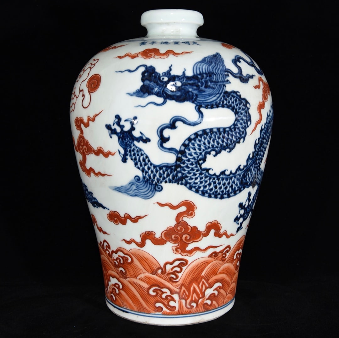 Ming Dynasty Xuande Blue and White Plum Vase with Iron Red Dragon Design (1 of 9)
