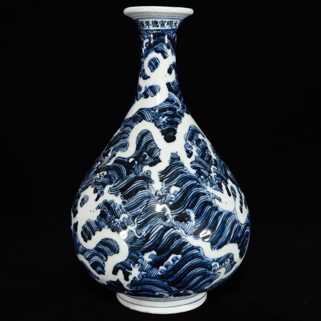 Ming Dynasty Xuande Blue and White Porcelain Yuhuchun Vase with Reserved White Water Dragon Design (1 of 9)