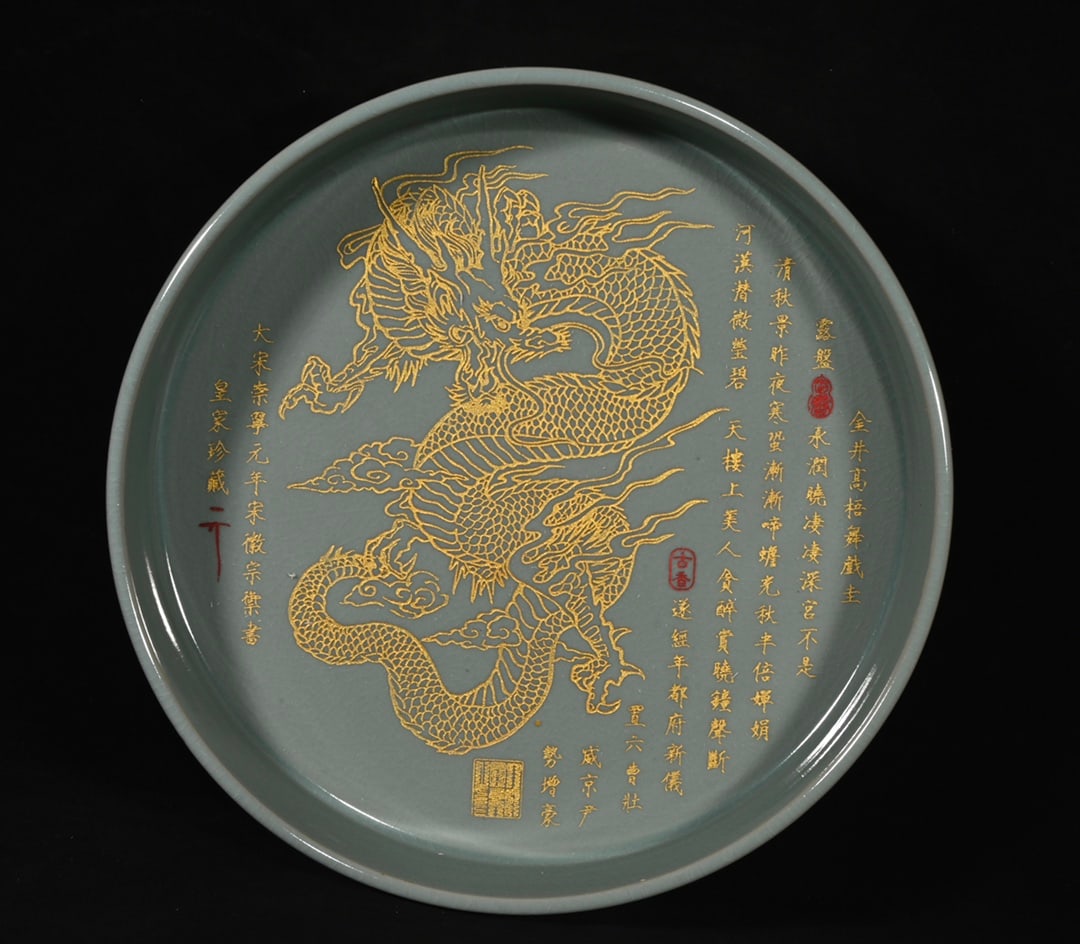 Song Dynasty Ru ware incised and gilded dragon-patterned tripod washer (1 of 10)