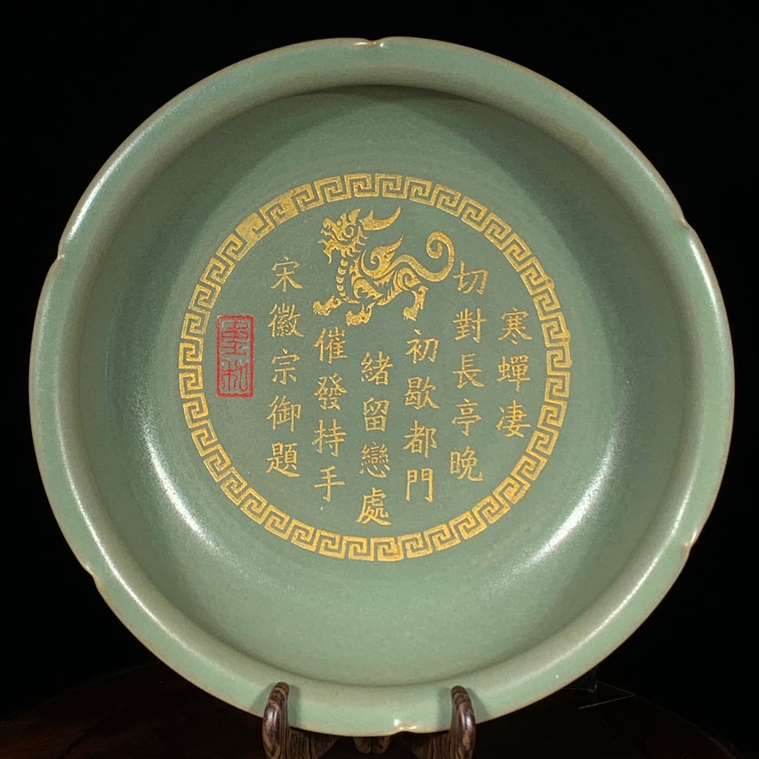 Song Dynasty Ru Kiln Gilded Flower-Shaped Washer: A Song Dynasty Ru ware gilt-bronze washer with a floral rim and inscription, 7 cm high and 26 cm in diameter. Provenance:Private Estate, Honolulu, Hawaii. Our dedicated team expertly handles both dome