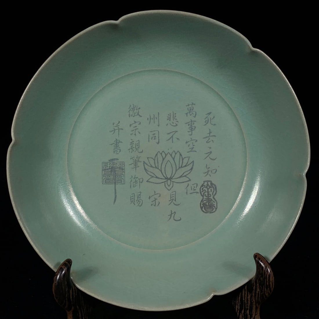 Song Dynasty Ru Kiln Sky Blue Glazed Inscribed Sunflower-Shaped Dish (1 of 9)