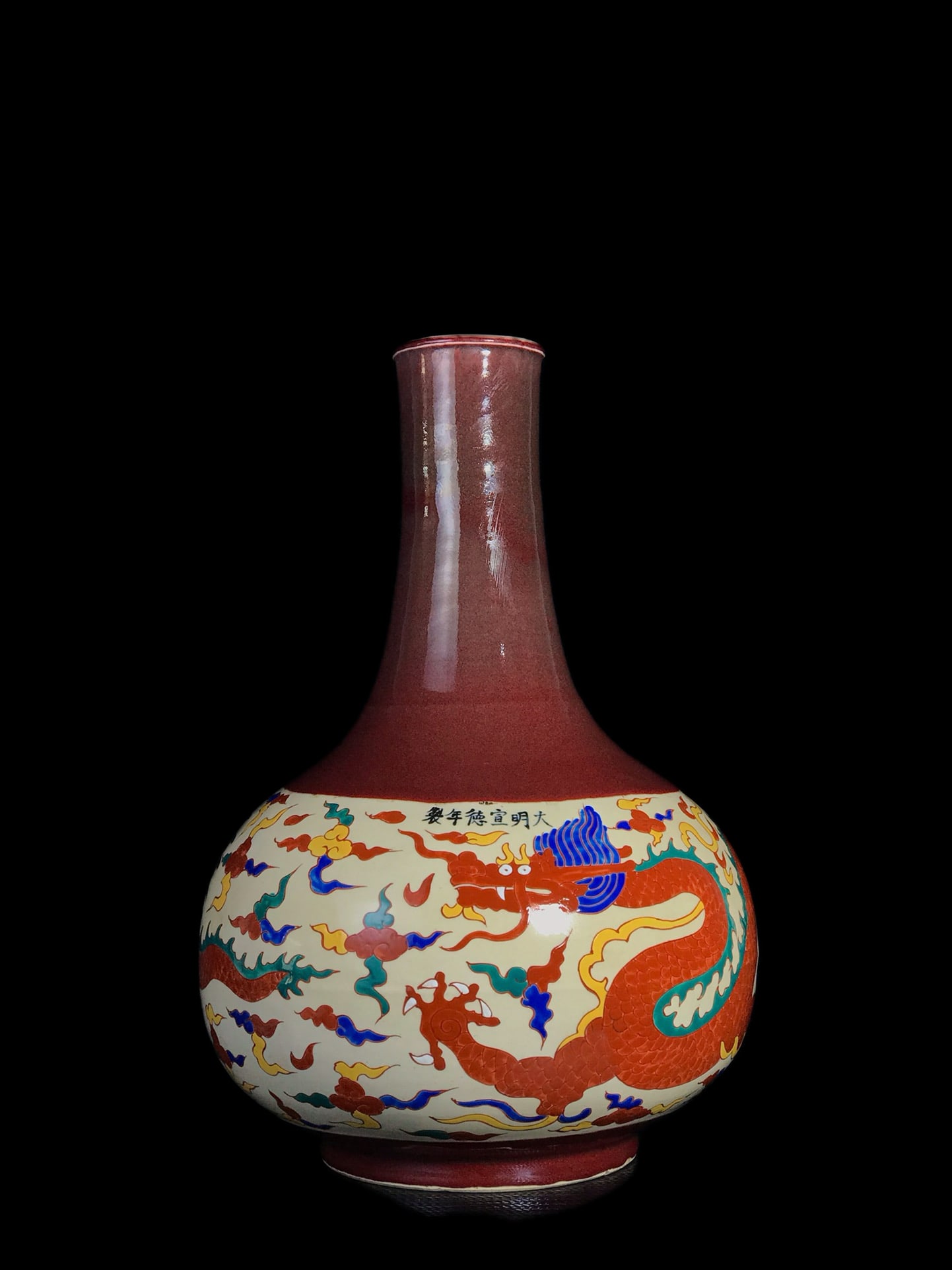 Xuande Red Glazed Blue and White Dragon Pattern Celestial Globe Vase (1 of 9)