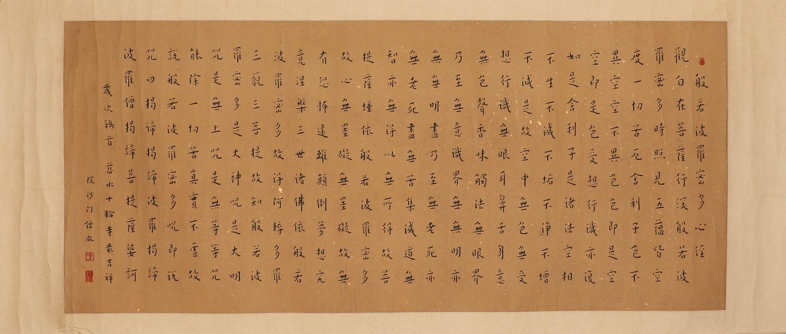 Kondai Hongyi calligraphy lens (1 of 5)