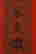 item-122904310=4