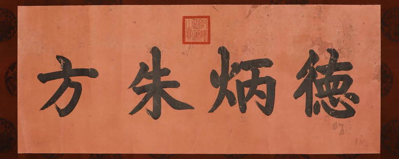 Paper calligraphy pictures of Qianlong in Qing Dynasty: H:52.5cm,W:129cm,