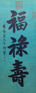 Calligraphy and painting scroll of Fu Lushou, Cixi Royal brush in Qing Dynasty: H:99cm,W:40cm,