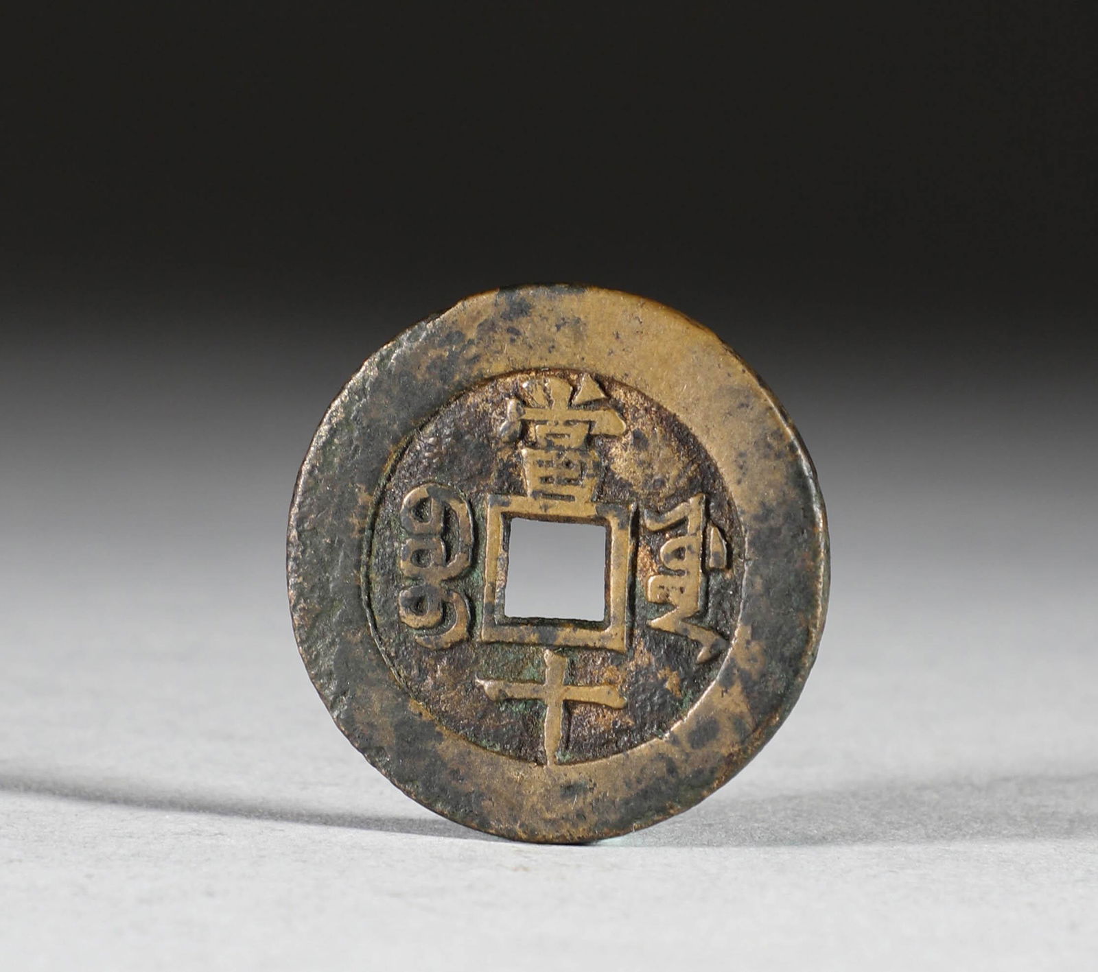 In ancient China, coins (1 of 3)