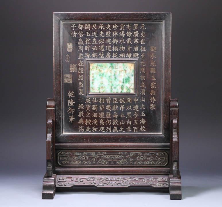In the Qing Dynasty, red sandalwood inlaid with jadeite character stories, poetry and text inset (1 of 9)