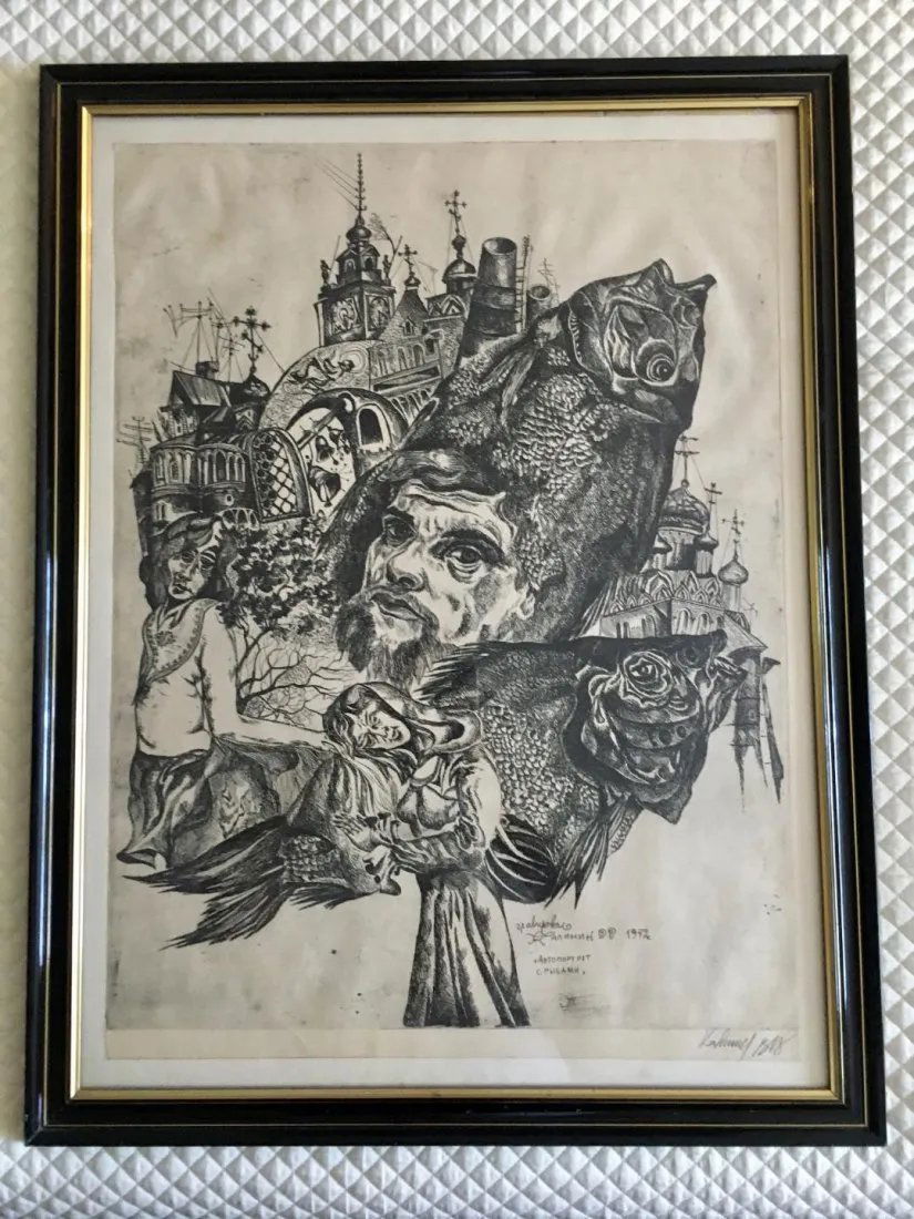 Kalinin Vycheslav b. 1939 Russian Large Etching circa 1972 Self Portrait with Fish 31"x24": Kalinin Vycheslav b. 1939 Russian Large Etching circa 1972 ,Size 31"x 24" including frame .Excellent condition