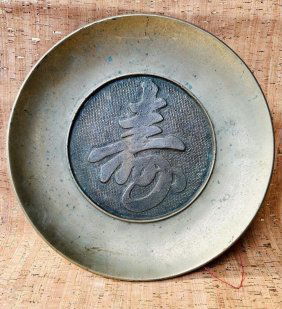 Antique Korean large Brass Plate 12 inches