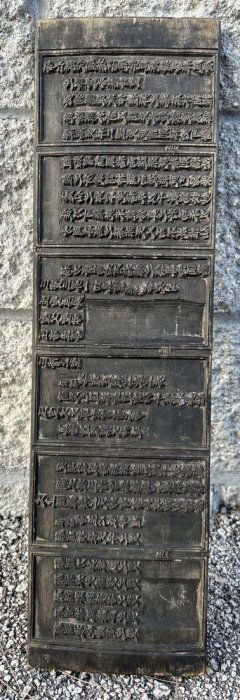 VERY RARE Antique Chinese Wood block For Printing 17th Century