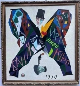 Genia Rubin (1906 KIEV Ukraine - 2001 Paris) OIL on Board 1978 Dedicated to  Vladimir Mayakovsky