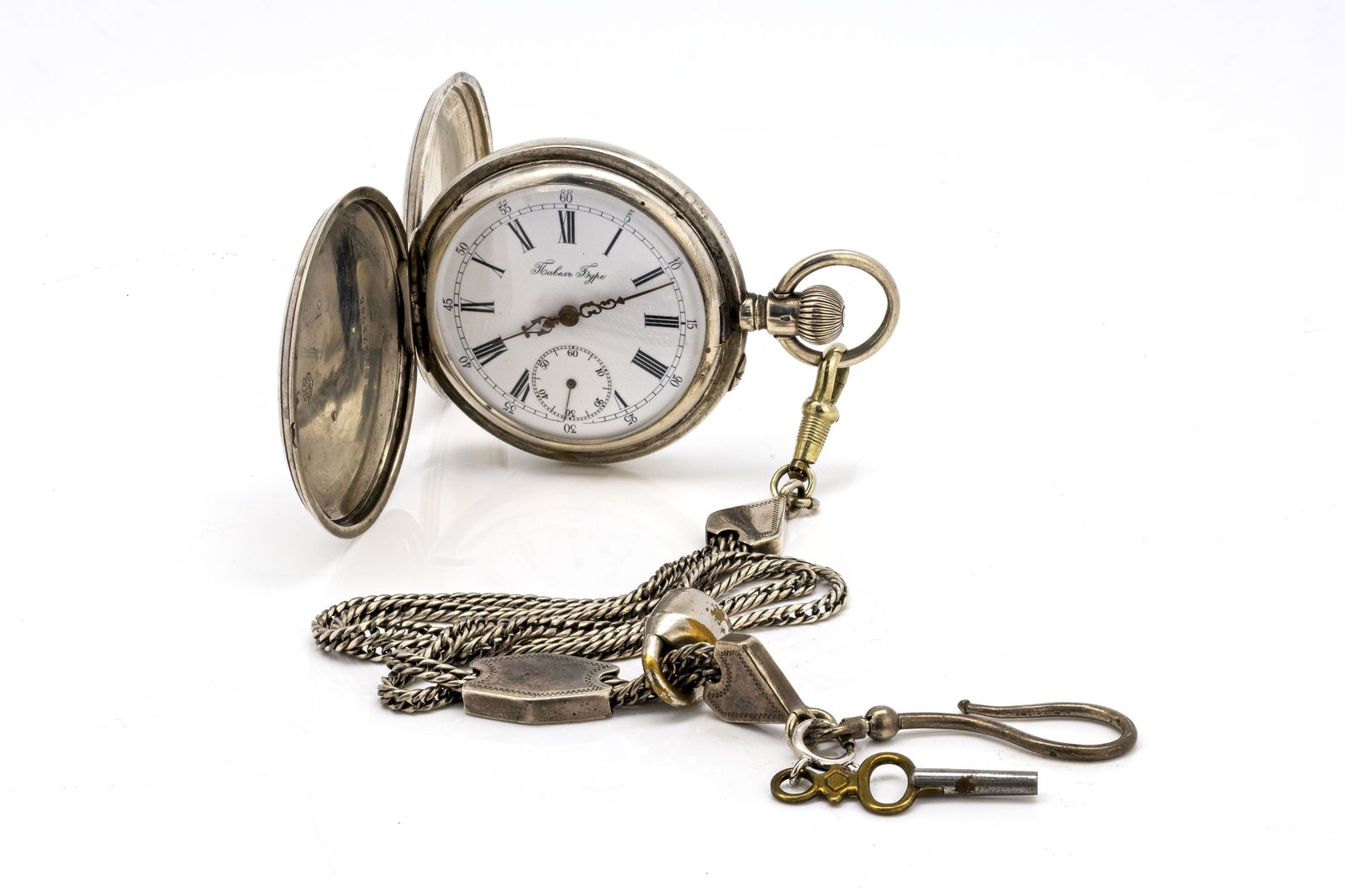 Imperial Russian Pavel Bure Silver Swiss Pocket Watch, Supplier to the Court of His Majesty (1 of 12)