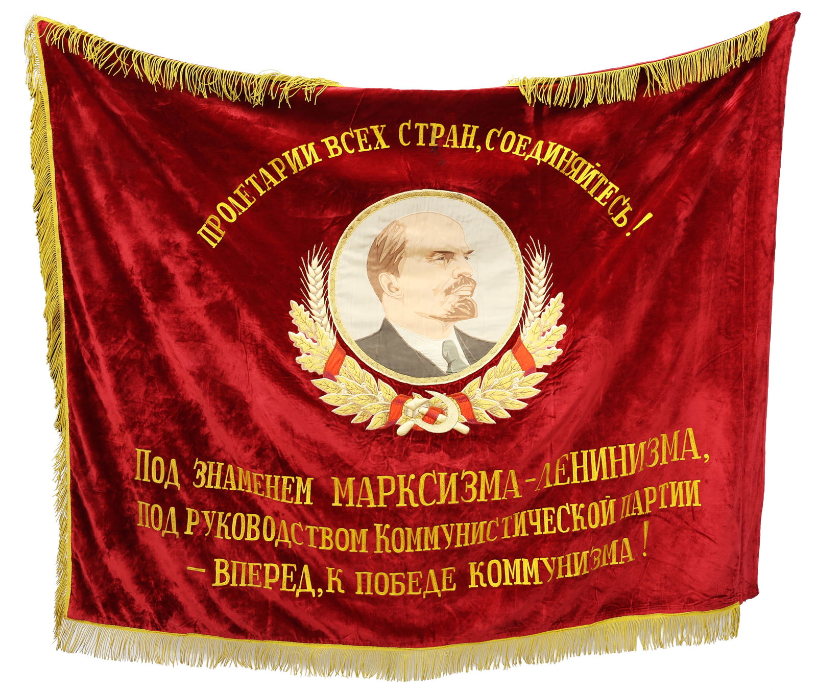 Soviet USSR Lenin Embroidered Red Velvet Banner Flag: Title: Soviet USSR Lenin Embroidered Red Velvet Banner Flag, 65 x 45 Origin: Soviet Union (USSR), mid–late 20th century Material: Velvet, embroidered textile, fringe Dime
