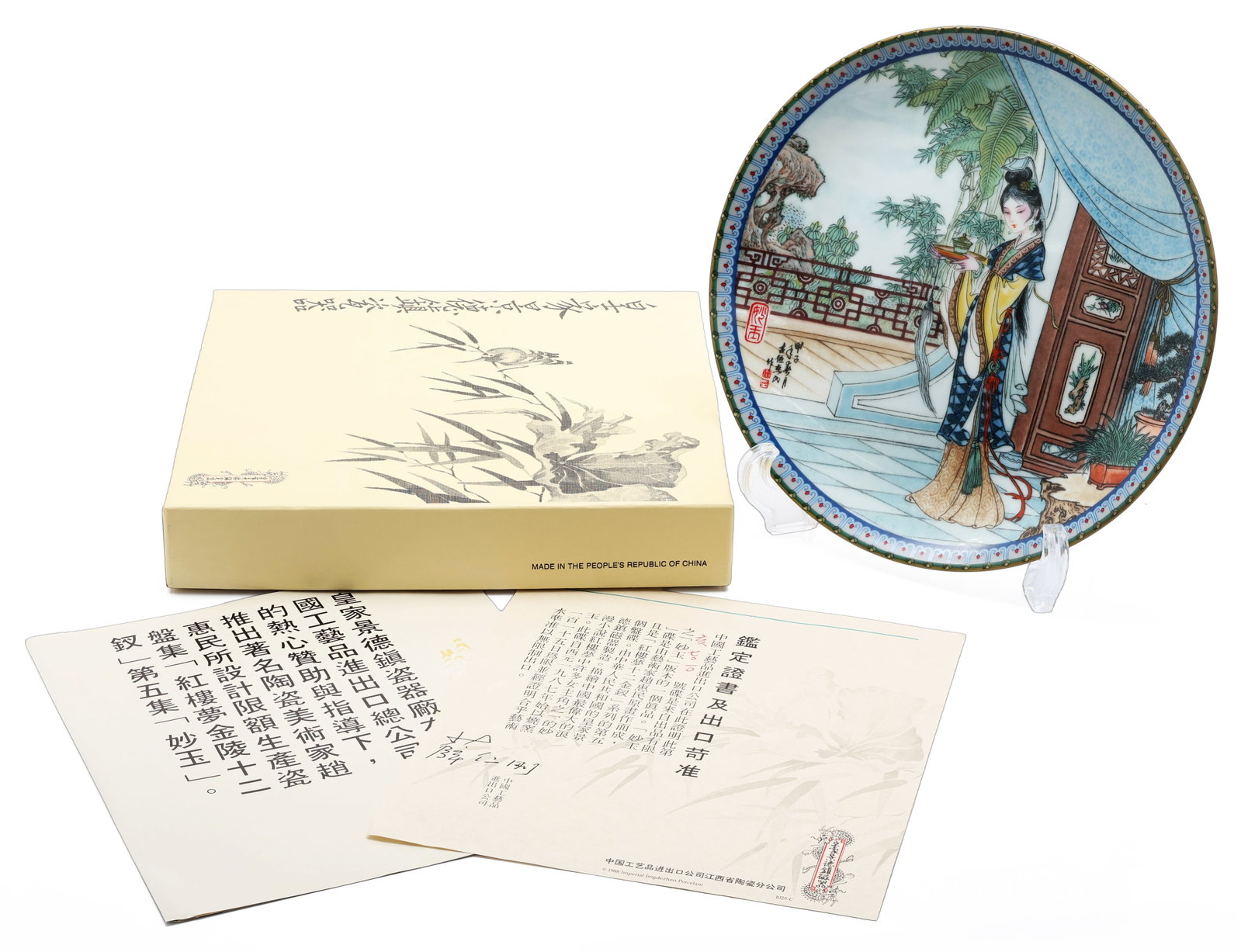 Chinese Jingdezhen Porcelain Plate "Beauties of the Red Mansion Miao-yu" 1987: Title: Chinese Jingdezhen Porcelain Plate "Beauties of the Red Mansion Miao-yu" Origin: China Year: 1987 Medium: Enameled porcelain Dimensions: