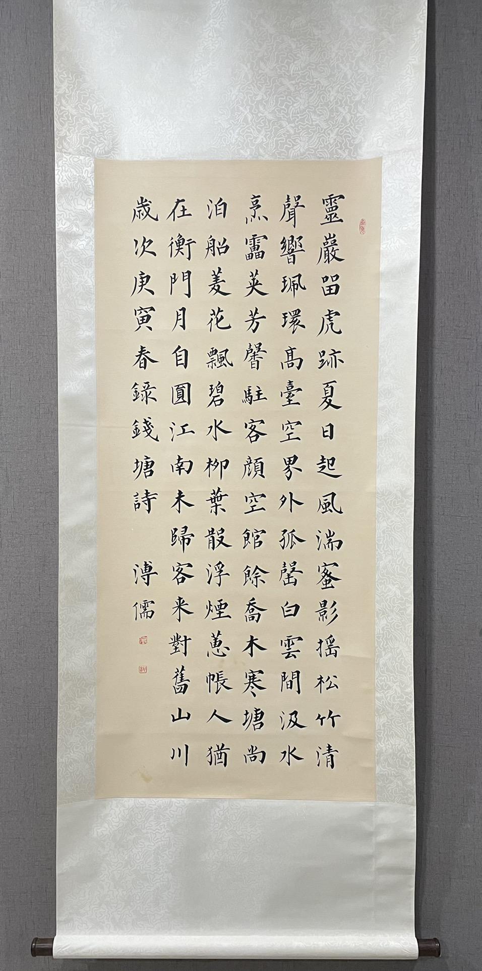 A Chinese Ink Calligraphy Hanging Scroll By Pu Ru (1 of 4)
