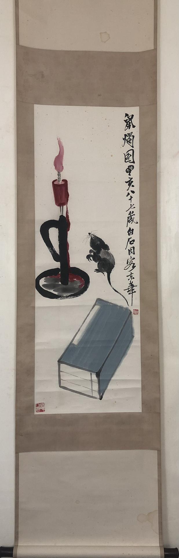 A Chinese Ink Painting Hanging Scroll By Qi BaiShi: A Chinese Ink Painting Hanging Scroll By Qi BaiSh. Ink and Color on Paper. Size:103cm×35cm 齐白石 文房图