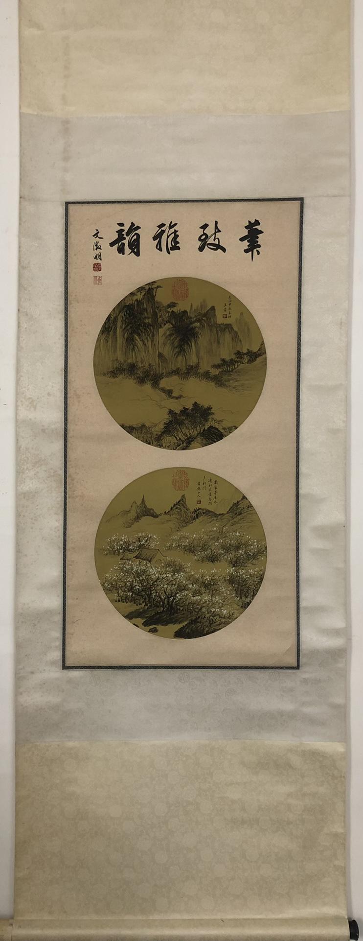 A Wonderful Chinese Ink Painting Hanging Scroll By Wang Meng: A Wonderful Chinese Ink Painting Hanging Scroll By Wang Meng: Landscape Ink and Color on Silk. Size(Without Frame):Outside:86cmx43cm;Inside(the Circles):32cmx32cmx2. 王蒙,山水&