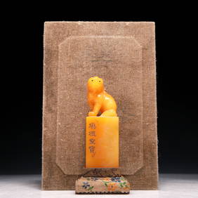 A Precious Tianhuang Stone 'Lion' Seal (1 of 11)