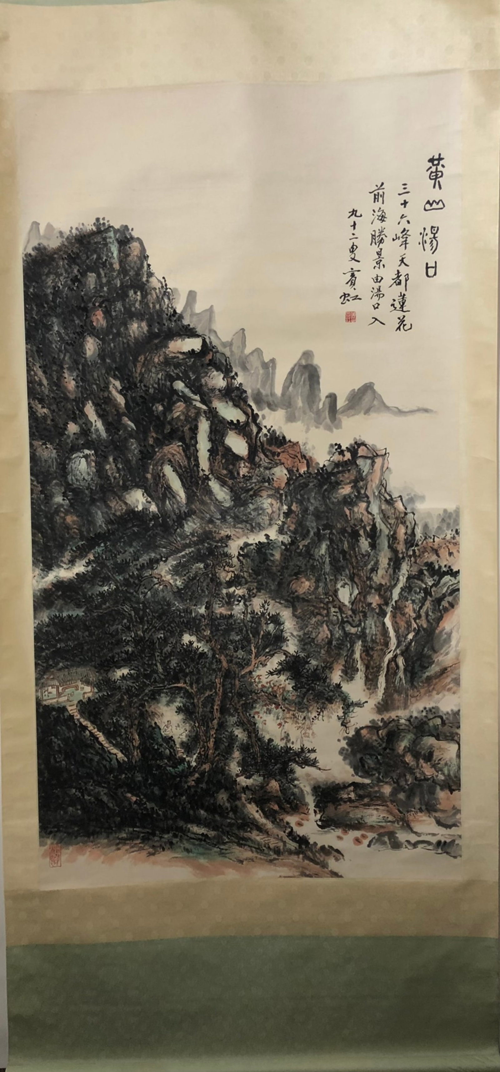 A Marvelous Chinese Ink Painting By Huang Binhong (1 of 9)