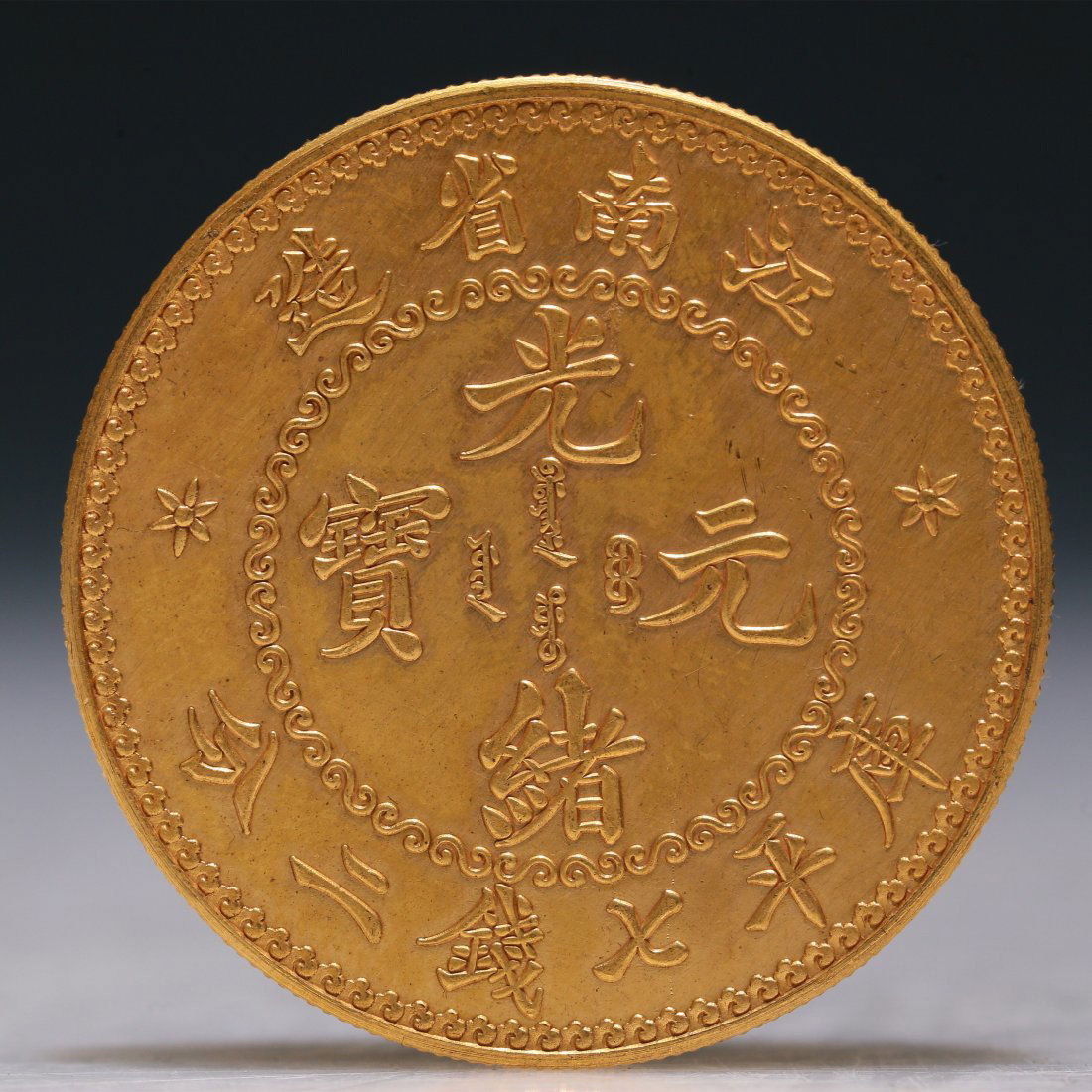 An Excellent Gold Coin (1 of 2)