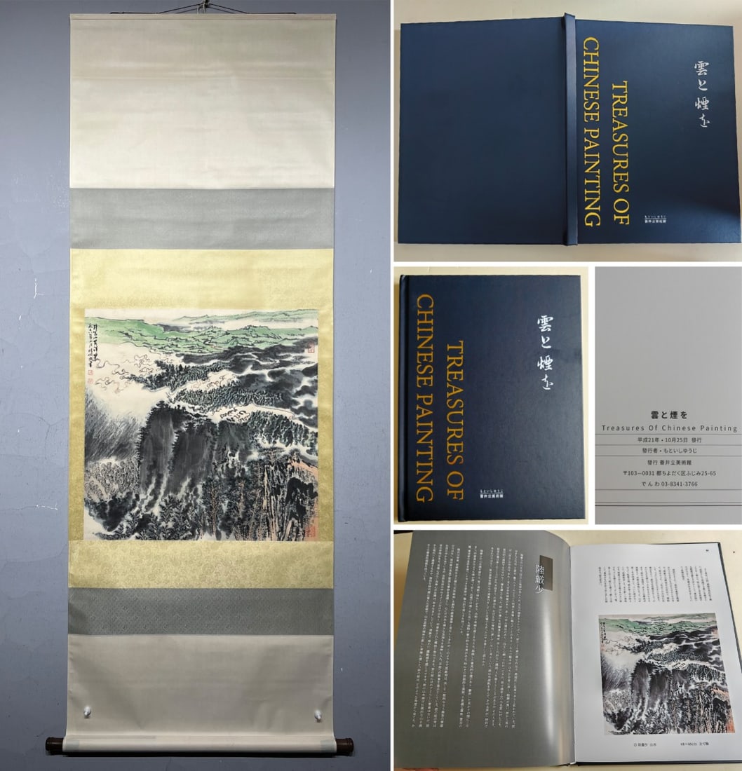A Chinese Vertical Scroll Ink Painting of Landscape on Paper (1 of 9)