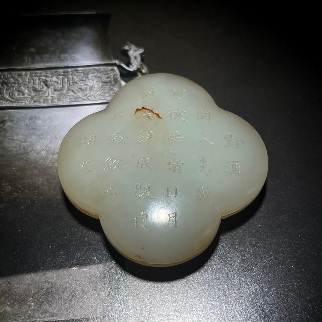 An Exquisite Greenish Jade poem Box (1 of 9)