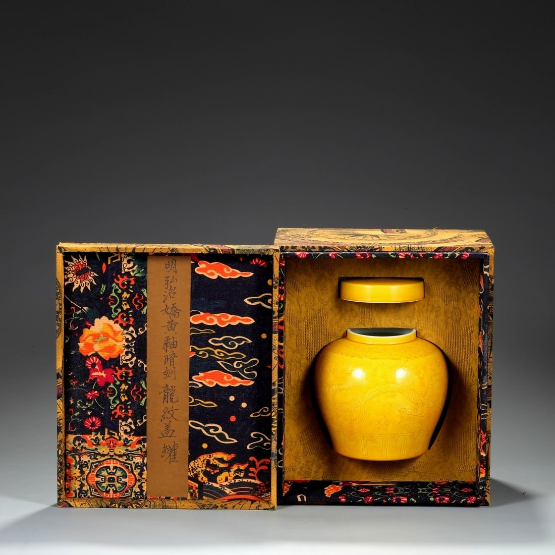 An Exquisite Yellow Glazed Craved Dragon Pattern Jar (1 of 9)