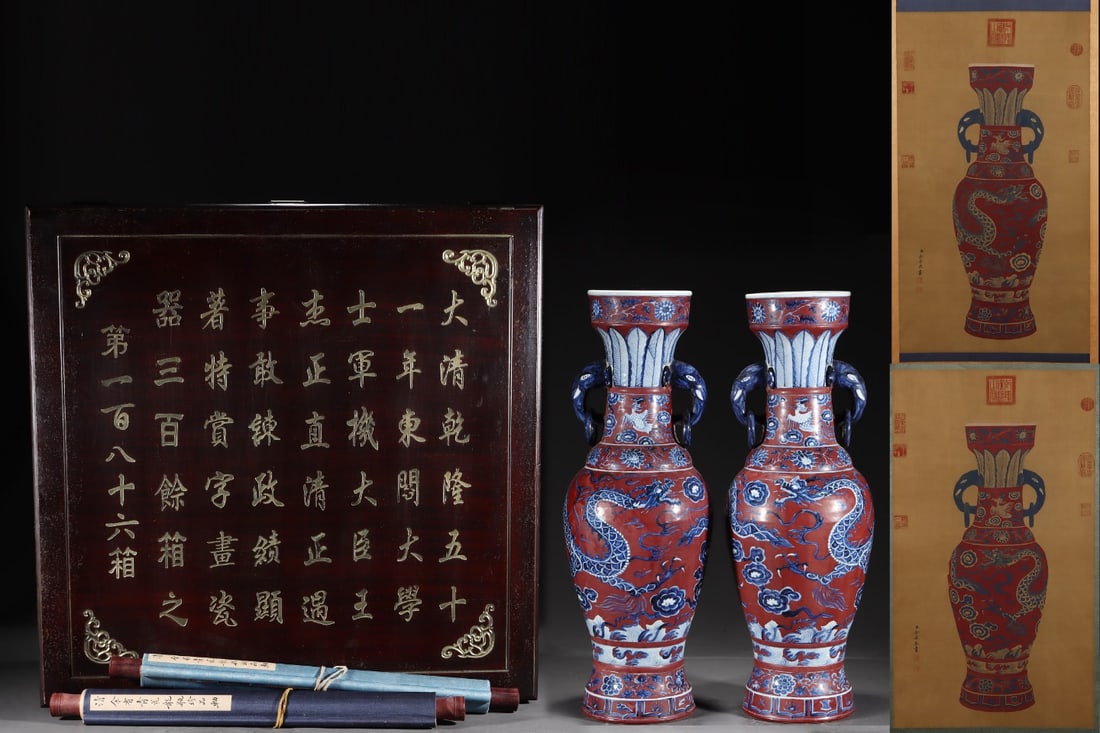 A Pair of Rare Blue and White Underglaze-Red Auspicious Cloud and Dragon Pattern Beast-Ears Vase  (1 of 8)