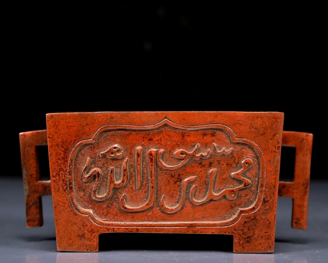 A Bronze Arabic Double-Ears Censer (1 of 6)