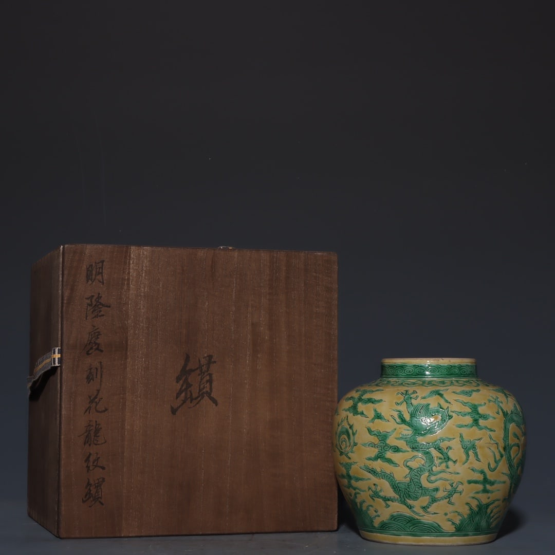 An Exquisite Yellow Glazed Dragon Pattern Jar  (1 of 9)
