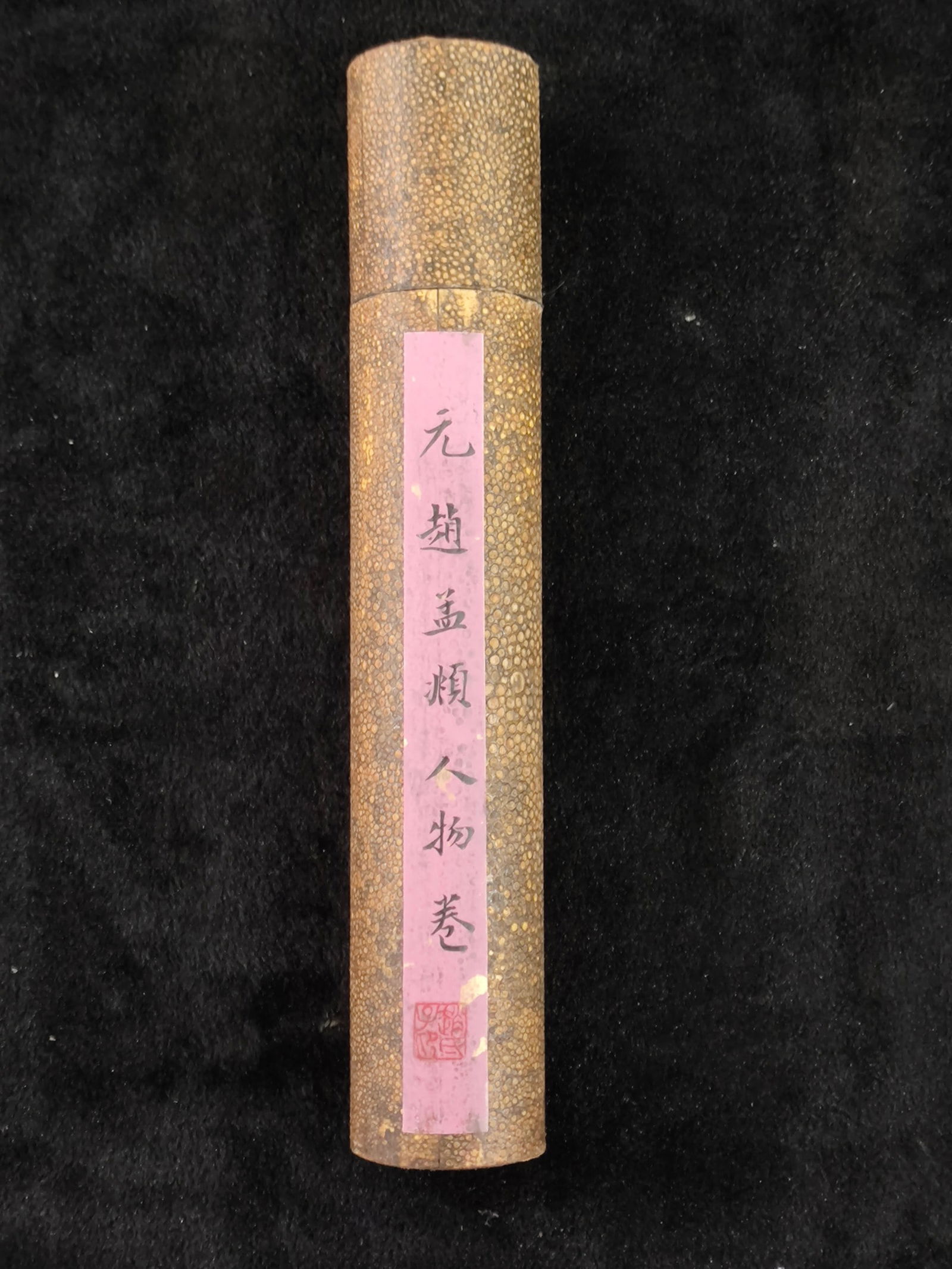 An Fabulous Chinese Ink Figures By Paper : An Fabulous Chinese Ink Figures By Paper Zhaomengfu without frame size:170cmx27.5cm《元赵孟頫人物精品卷》纸本