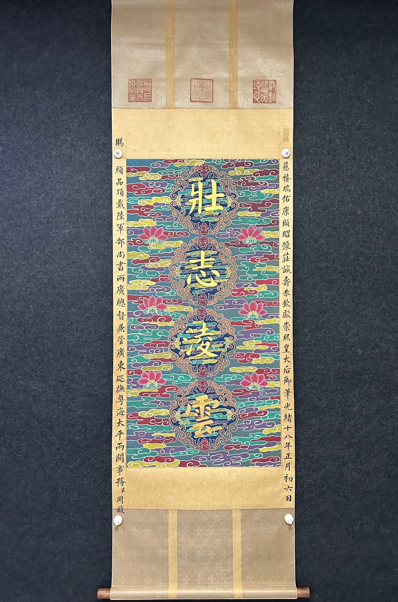 A Chinese Vertical Scroll Ink Calligraphy on Silk,Ci Xi (1 of 7)