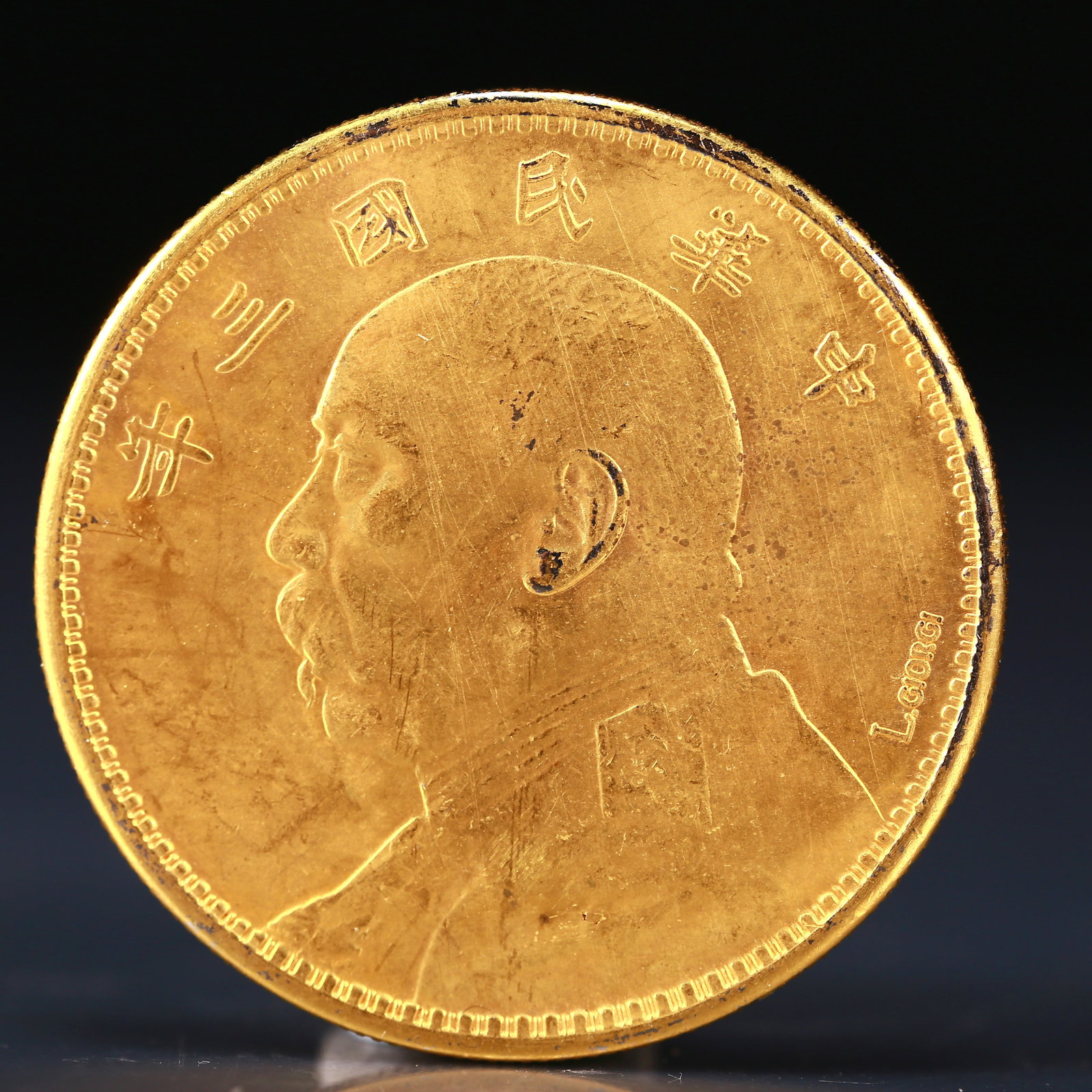 An Exquisite Gold Coin (1 of 2)