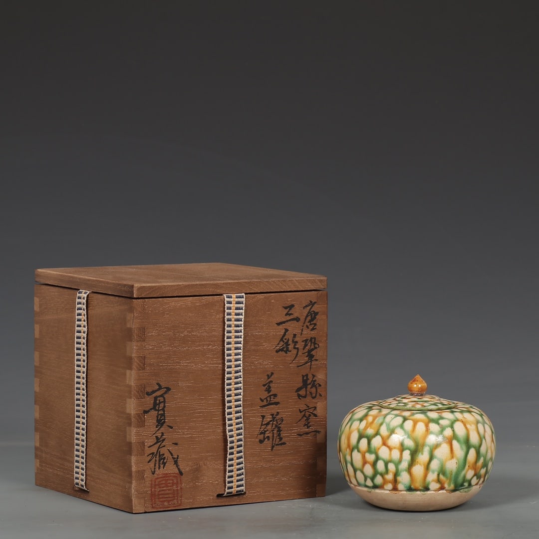 An Exquisite Gong'xian yao Tri-Color Glazed Pottery Cover Jar (1 of 9)