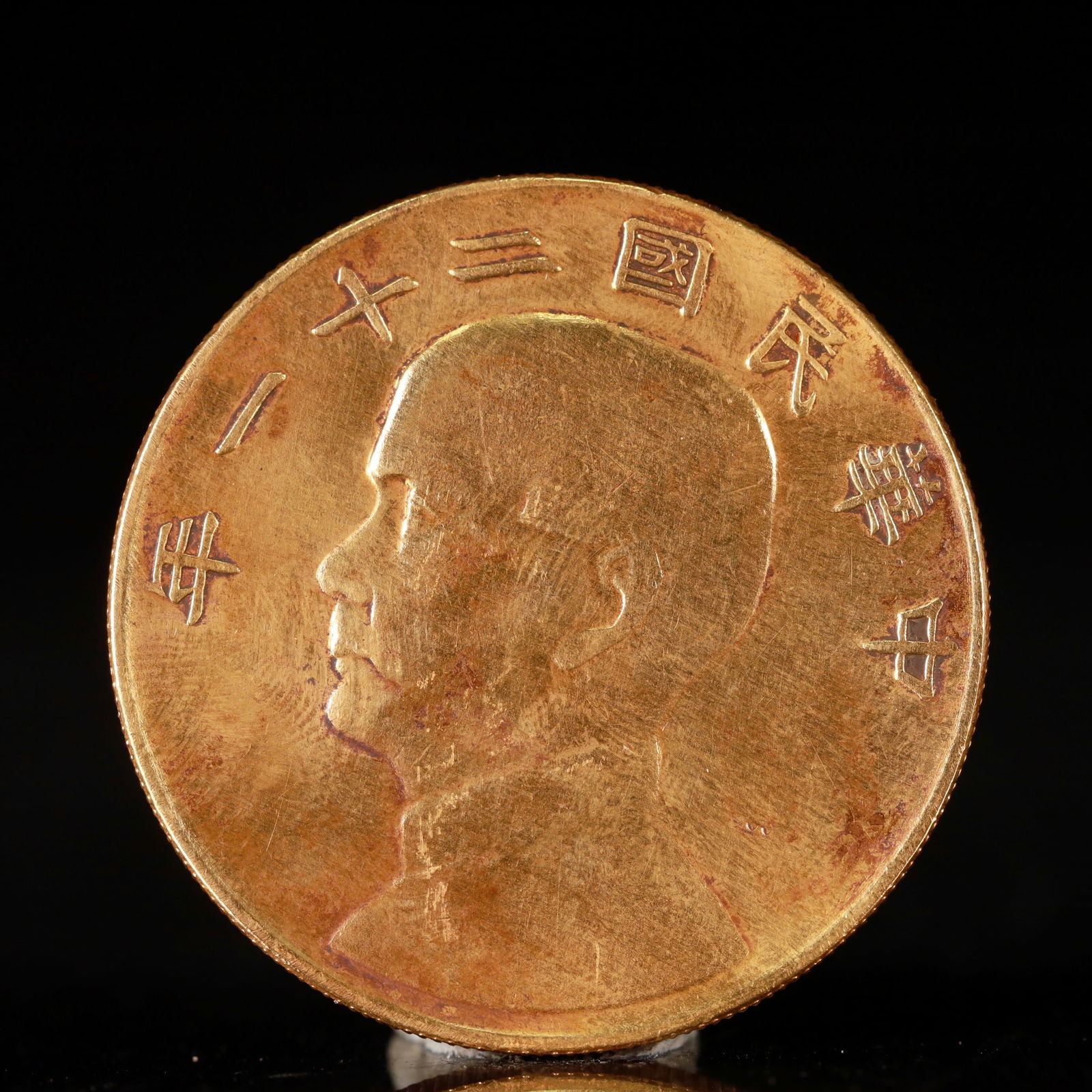 An Exquisite Gold Coin (1 of 2)