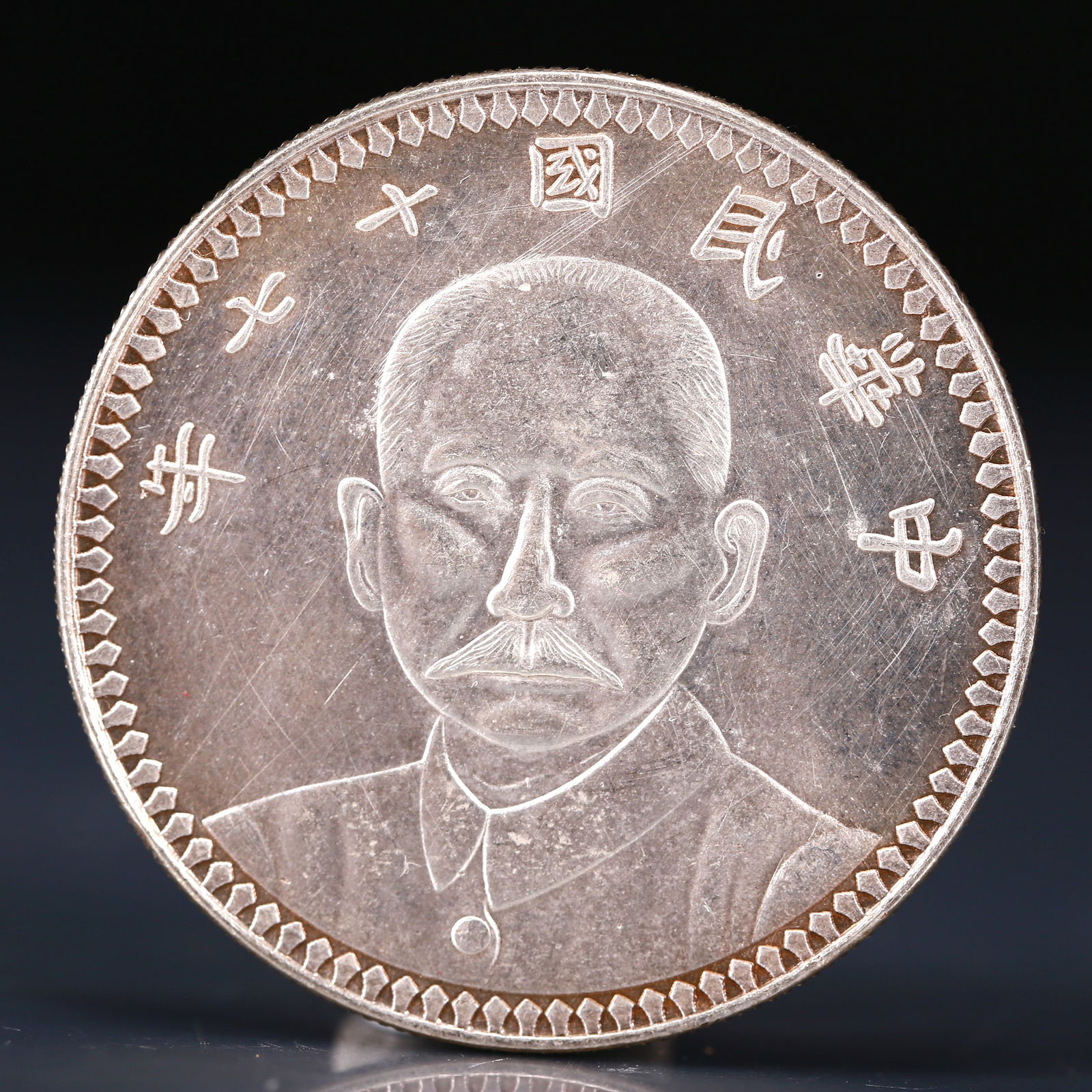 An Exquisite Silver Coin (1 of 2)